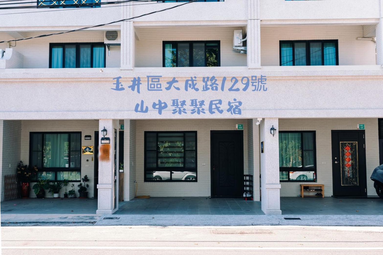 Sunny Sky Homestay Yujing المظهر الخارجي الصورة